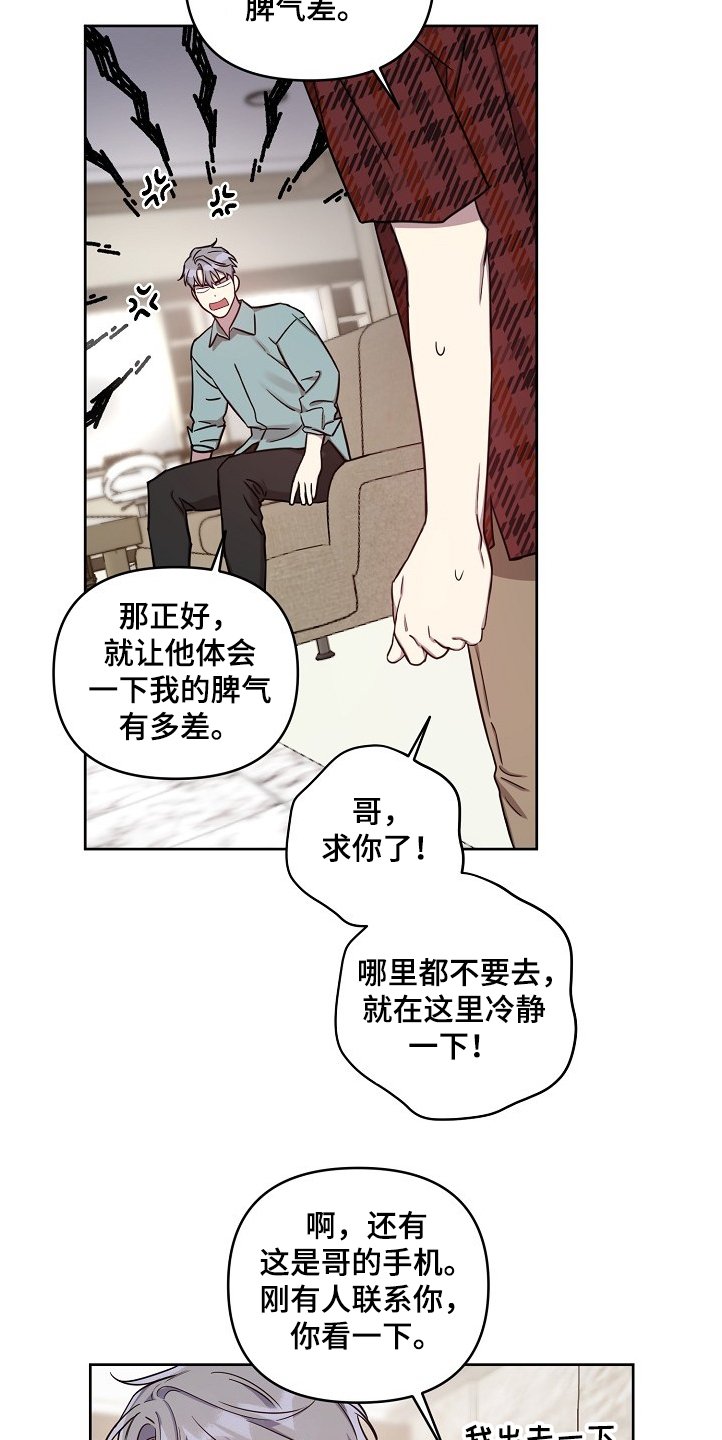 第44章：【第二季】背后编排