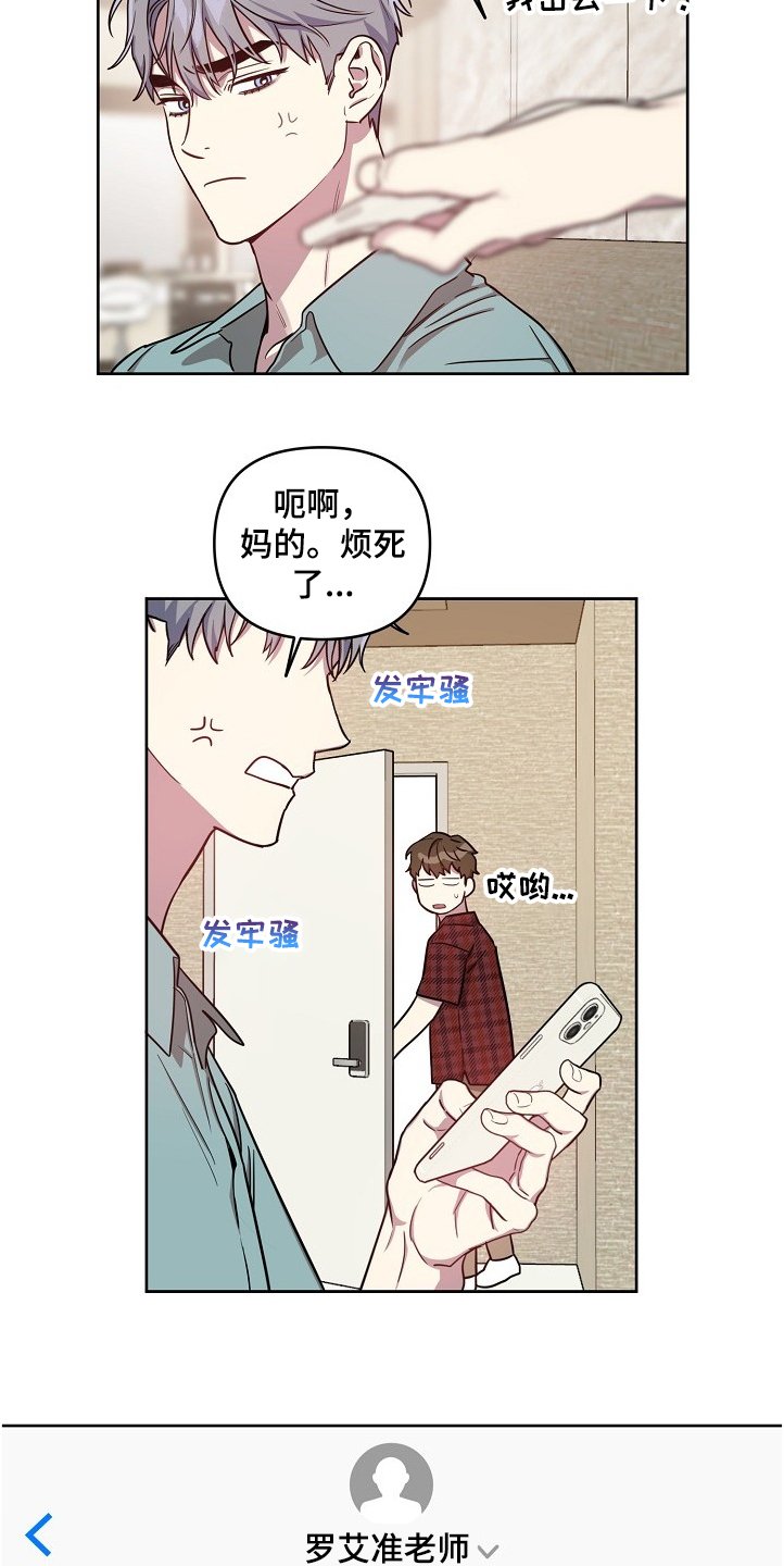第44章：【第二季】背后编排