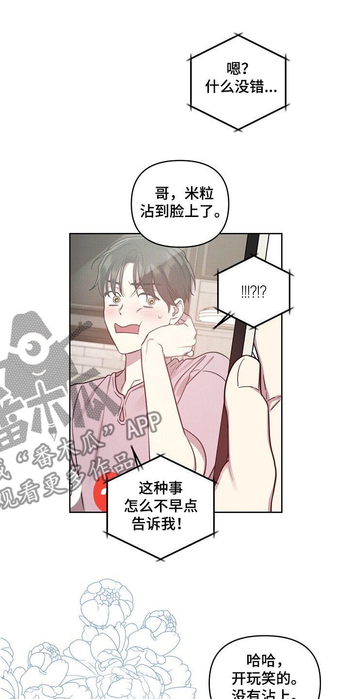 第44章：【第二季】背后编排