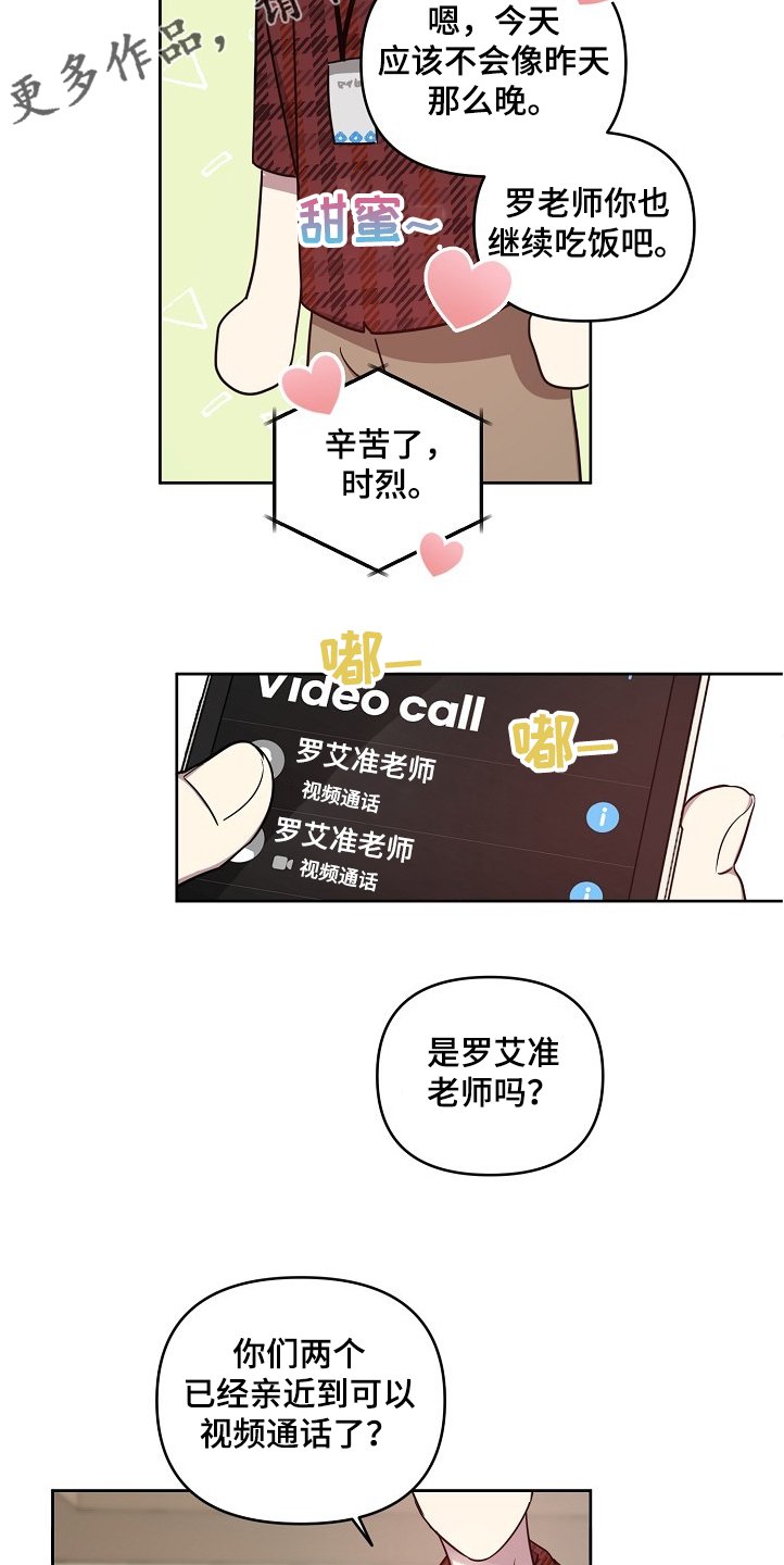 第44章：【第二季】背后编排