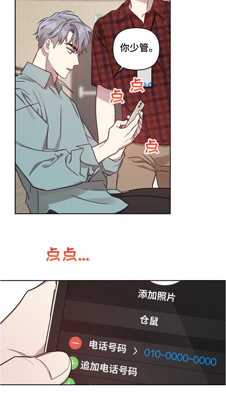 第44章：【第二季】背后编排