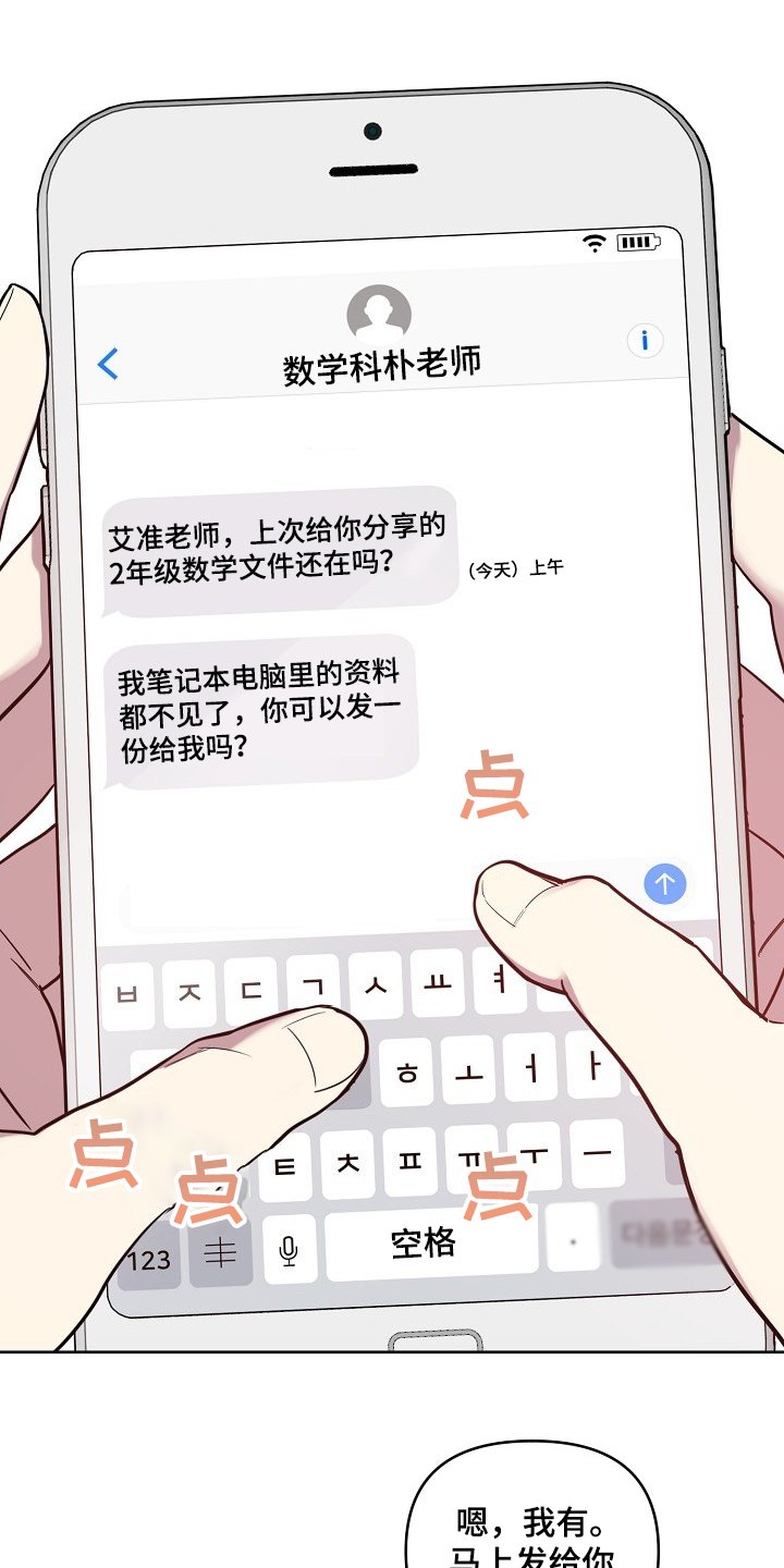 第45章：【第二季】回趟家