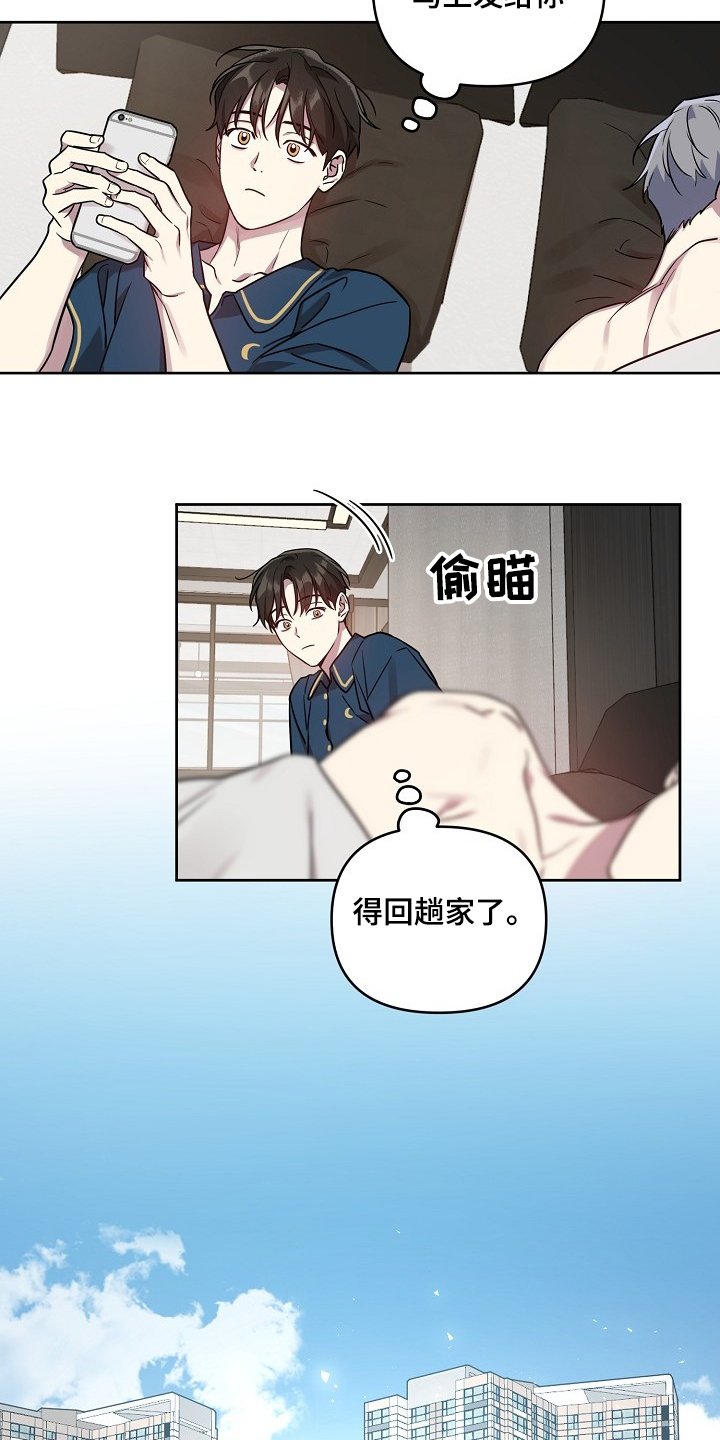第45章：【第二季】回趟家
