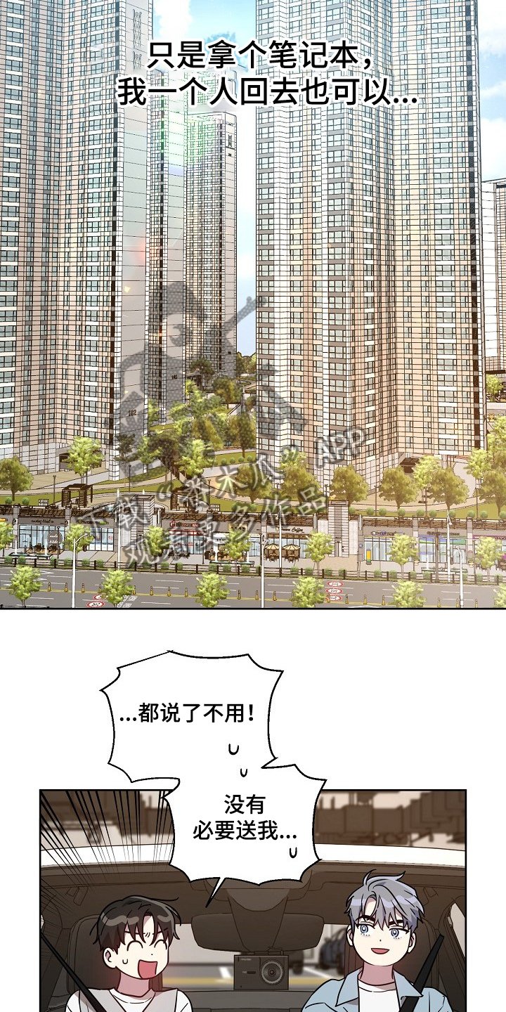 第45章：【第二季】回趟家