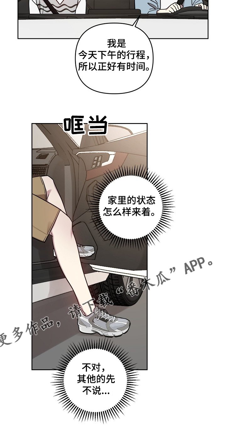 第45章：【第二季】回趟家