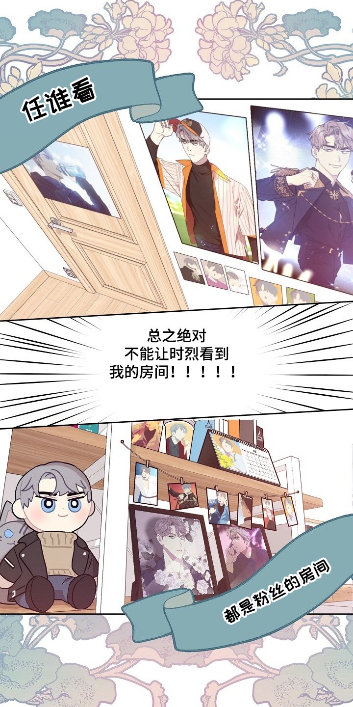 第46章：【第二季】撞见