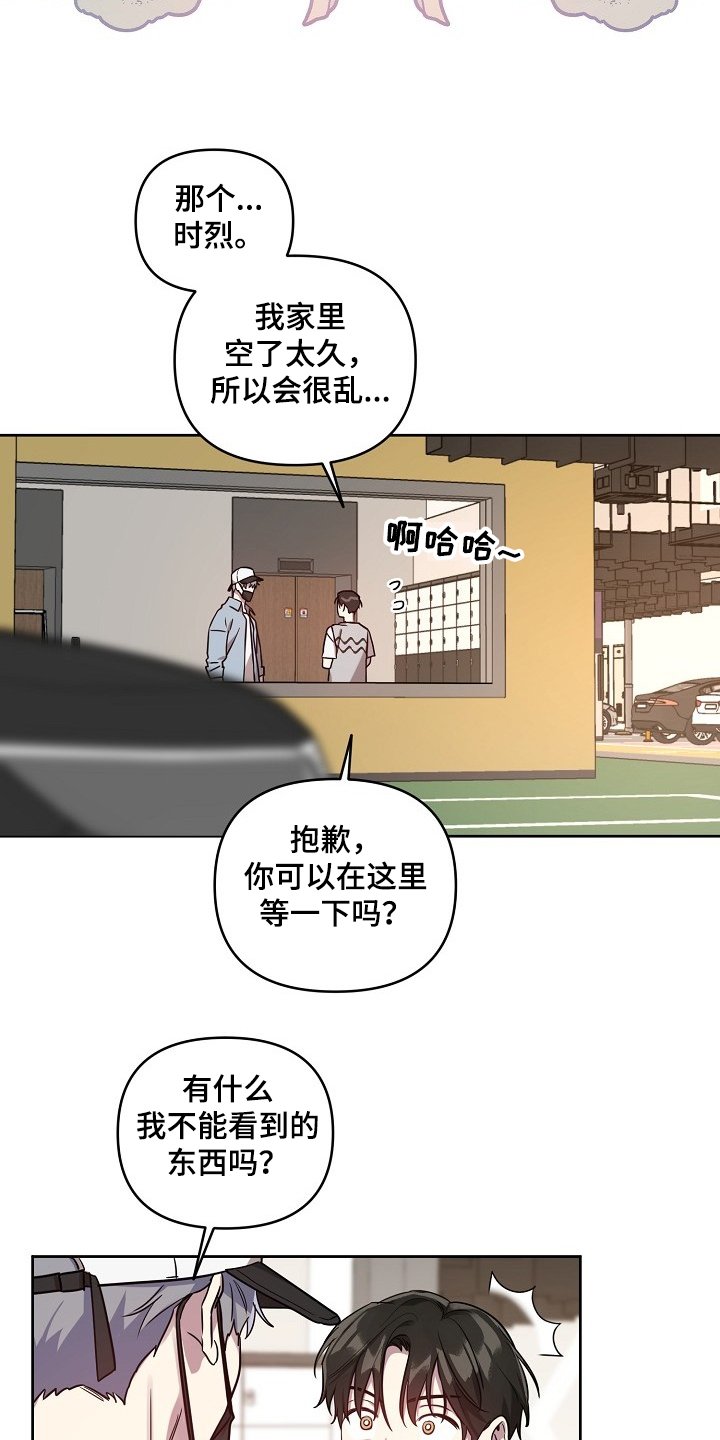 第46章：【第二季】撞见
