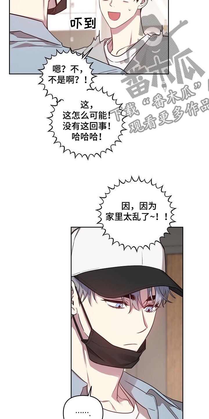 第46章：【第二季】撞见