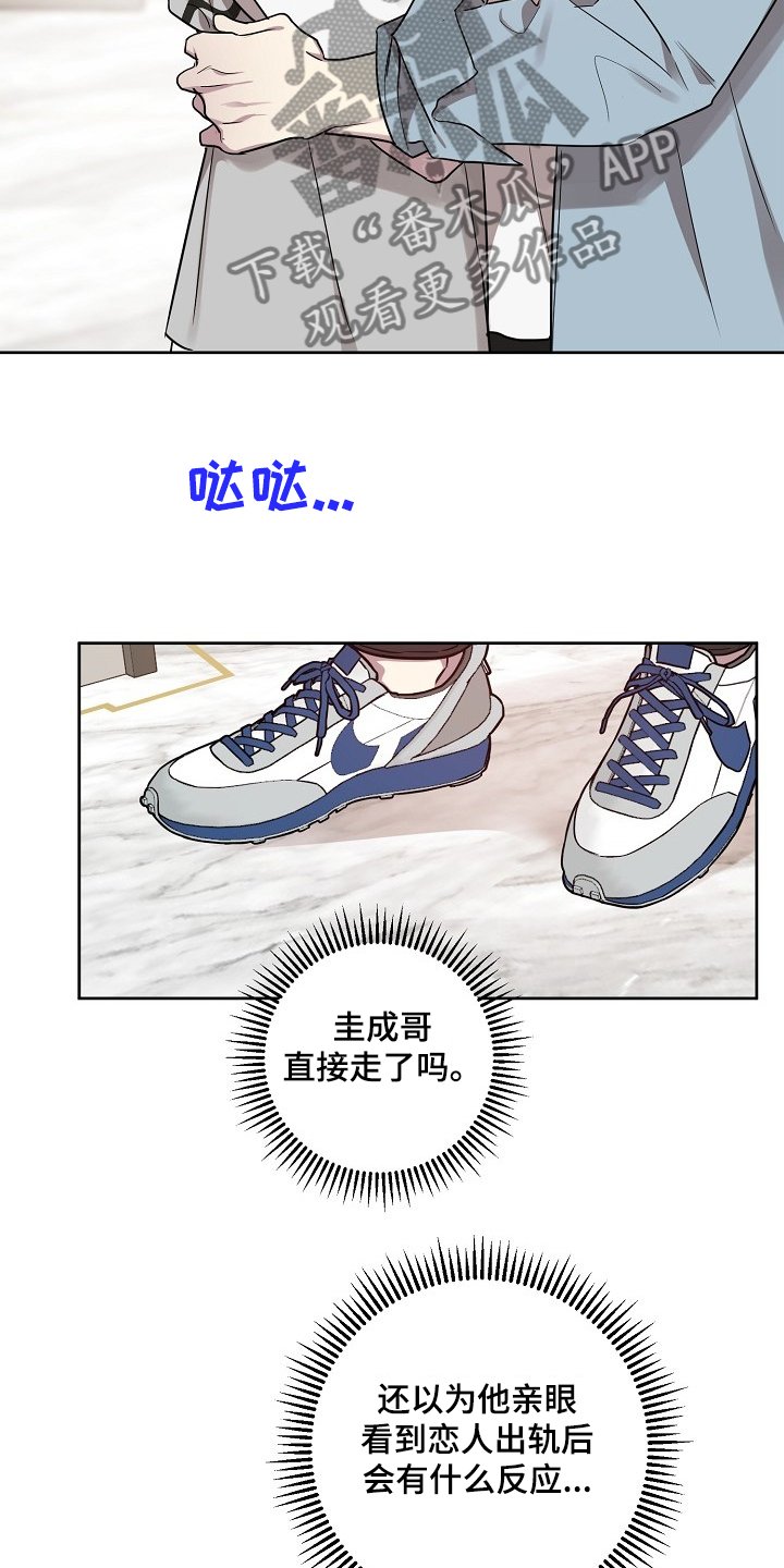 第46章：【第二季】撞见