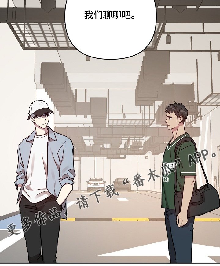 第46章：【第二季】撞见