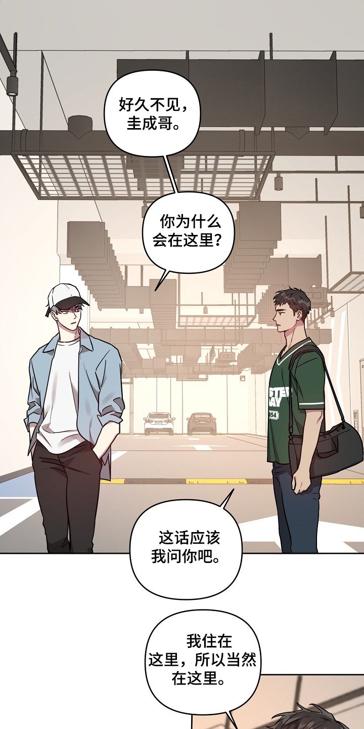 第47章：【第二季】喜欢过的人