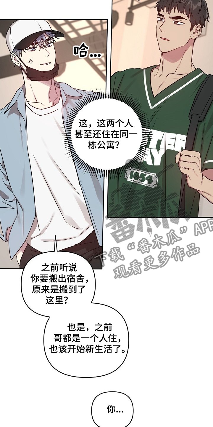 第47章：【第二季】喜欢过的人
