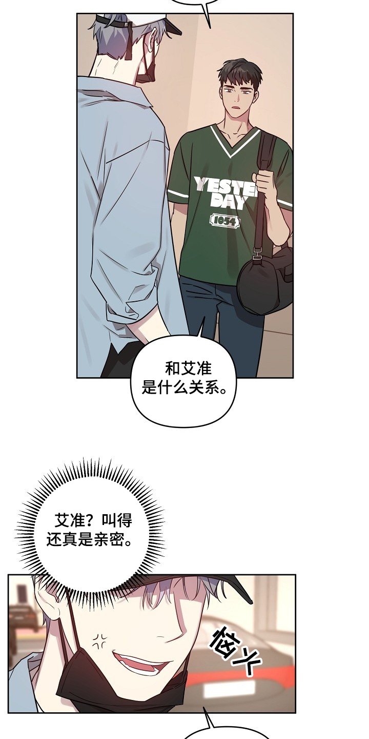 第47章：【第二季】喜欢过的人