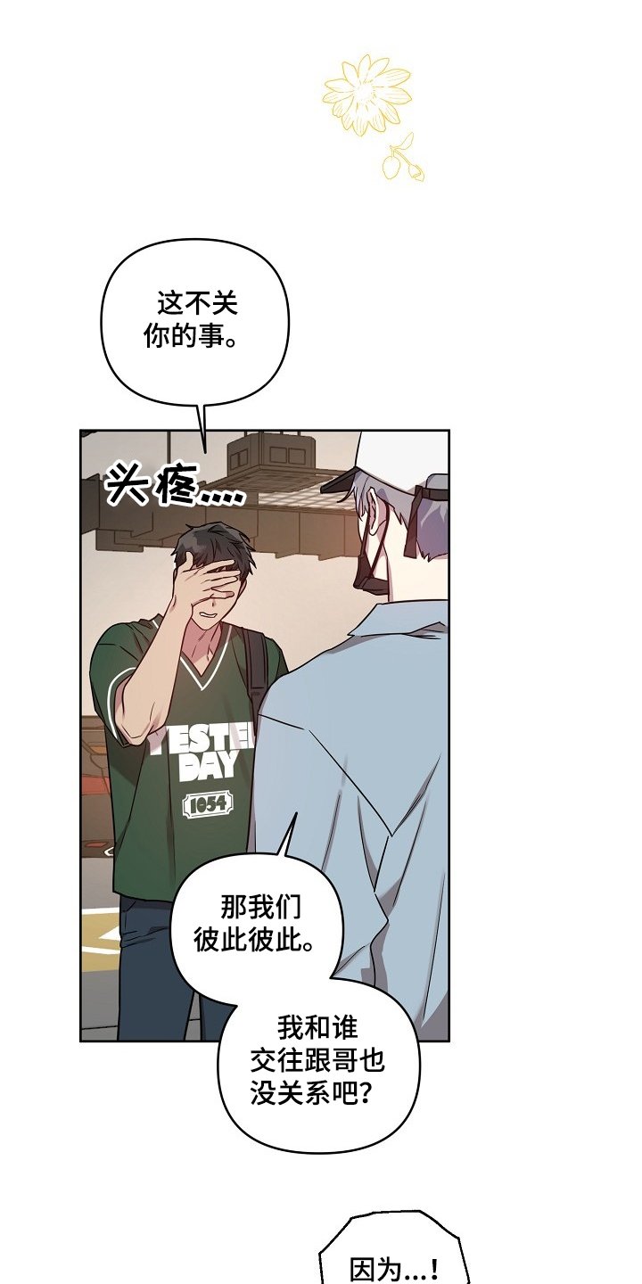 第47章：【第二季】喜欢过的人
