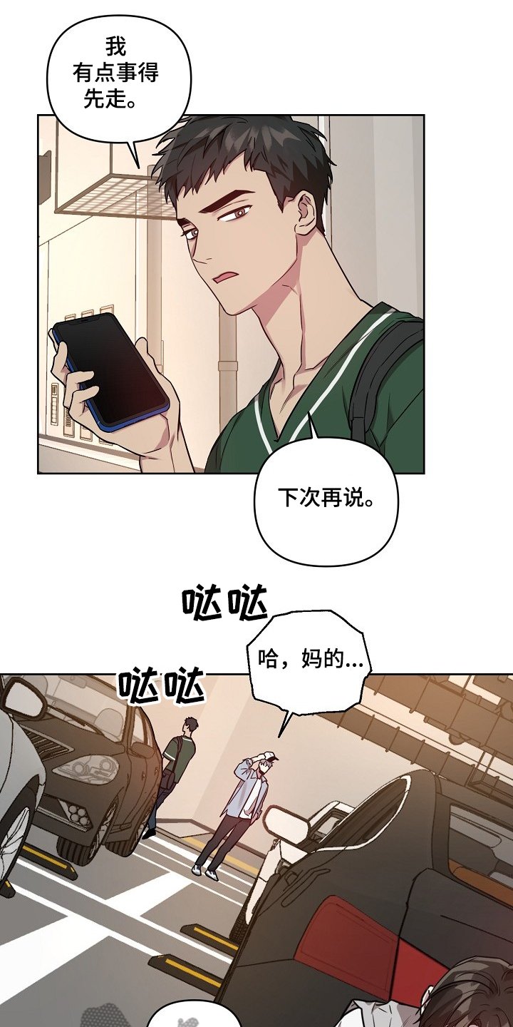 第47章：【第二季】喜欢过的人