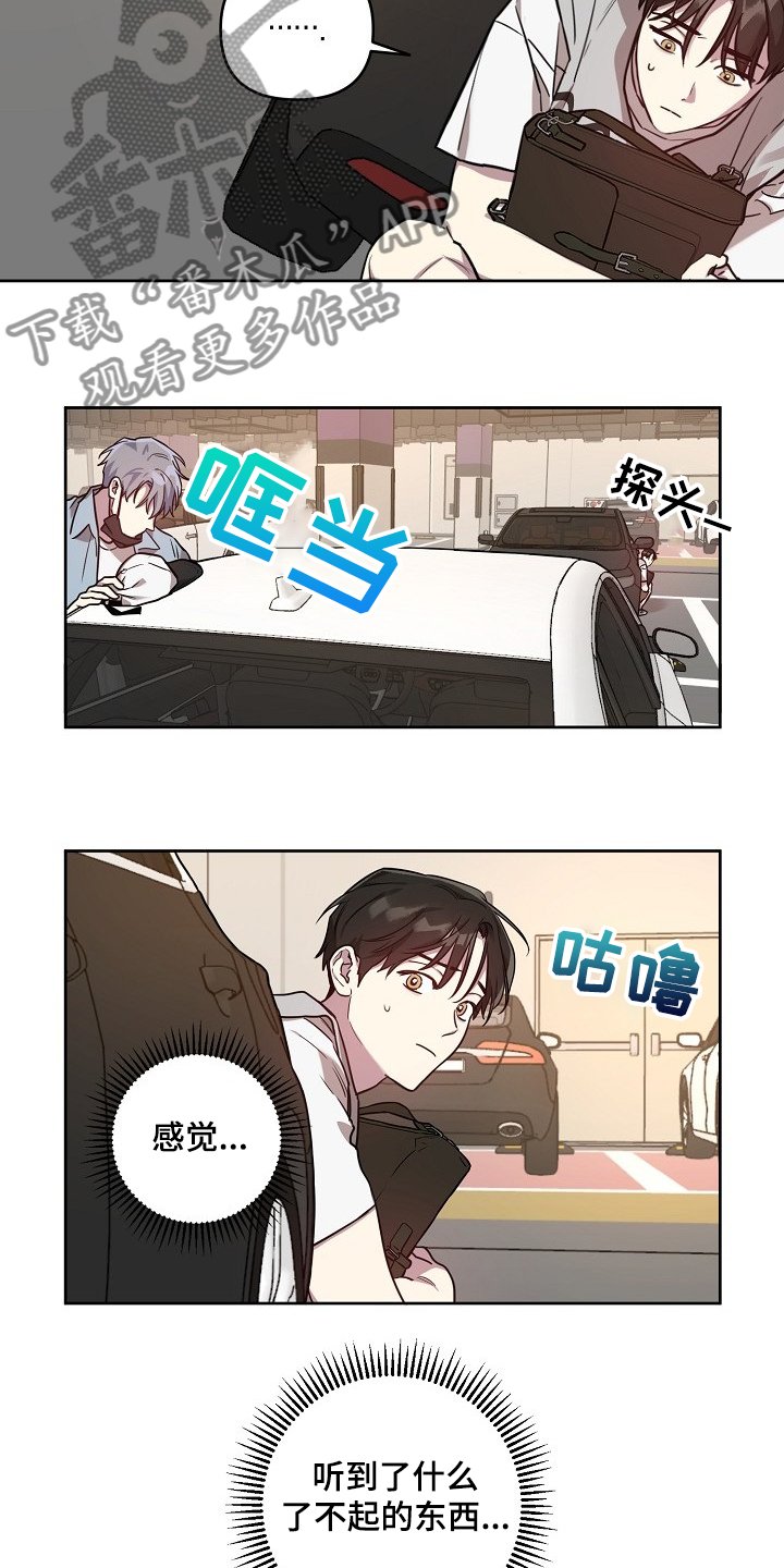 第47章：【第二季】喜欢过的人