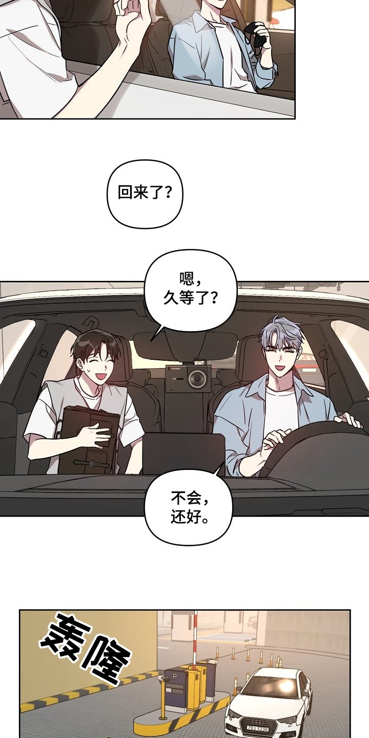 第47章：【第二季】喜欢过的人