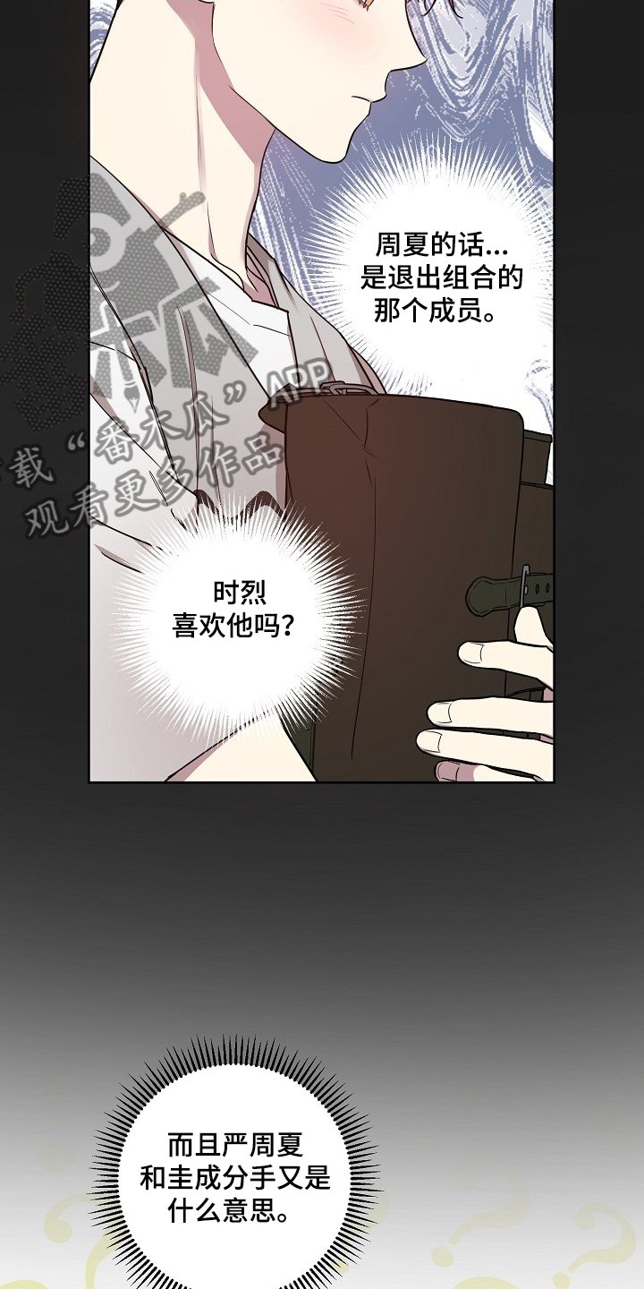 第47章：【第二季】喜欢过的人