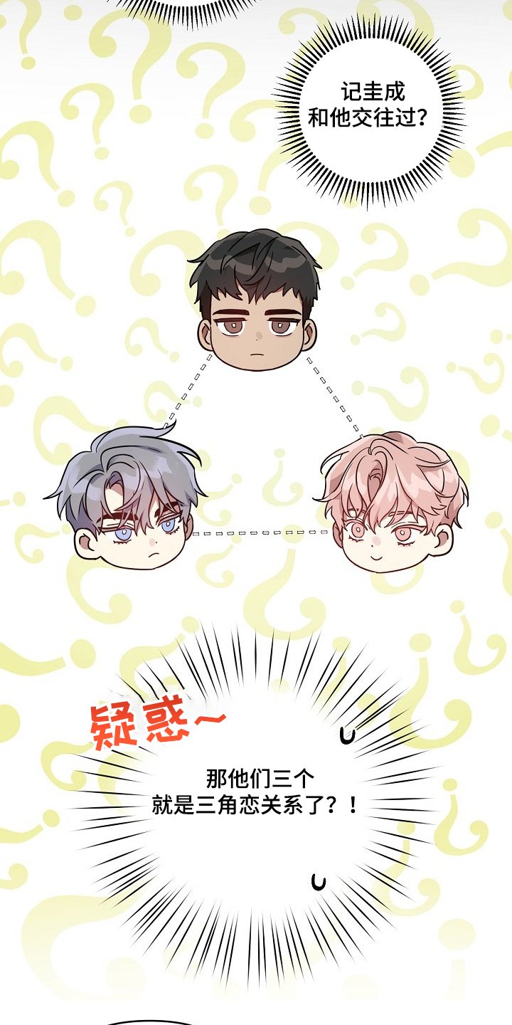 第47章：【第二季】喜欢过的人