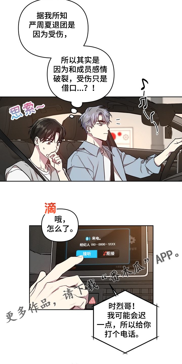 第47章：【第二季】喜欢过的人