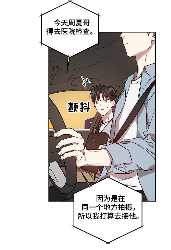 第47章：【第二季】喜欢过的人
