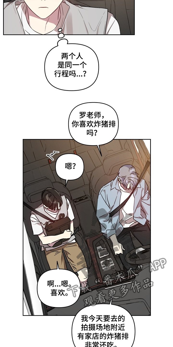 第48章：【第二季】去电视台