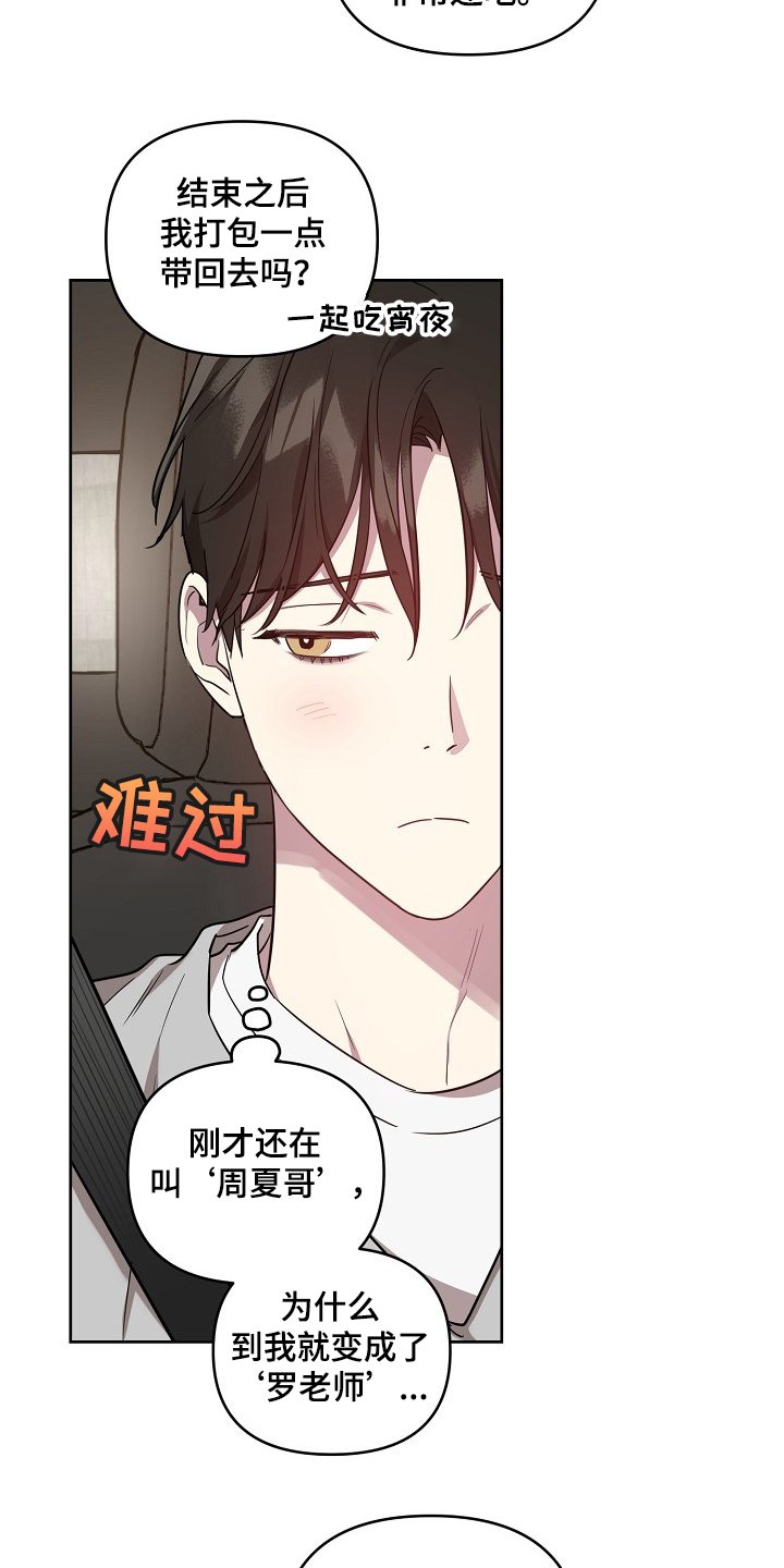 第48章：【第二季】去电视台