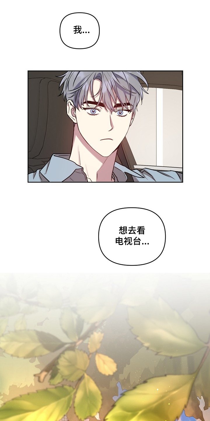 第48章：【第二季】去电视台
