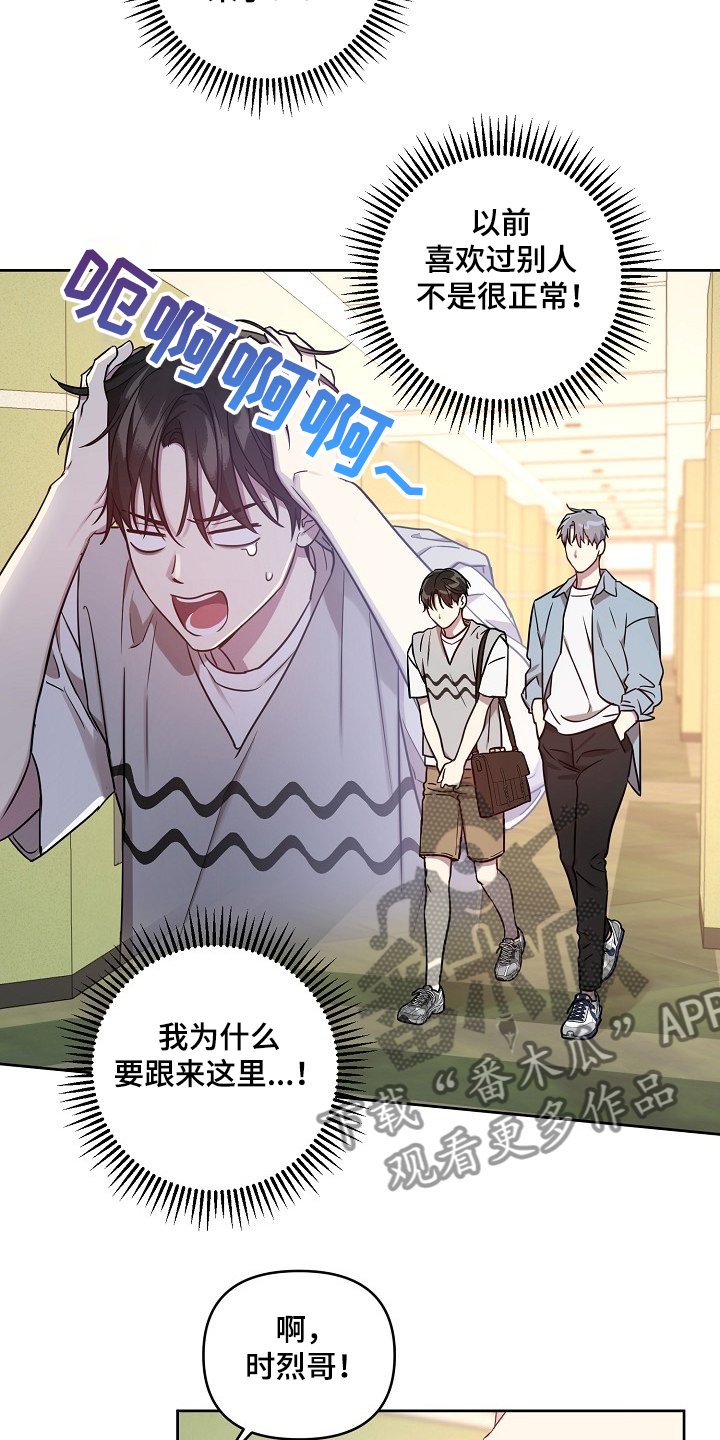 第48章：【第二季】去电视台