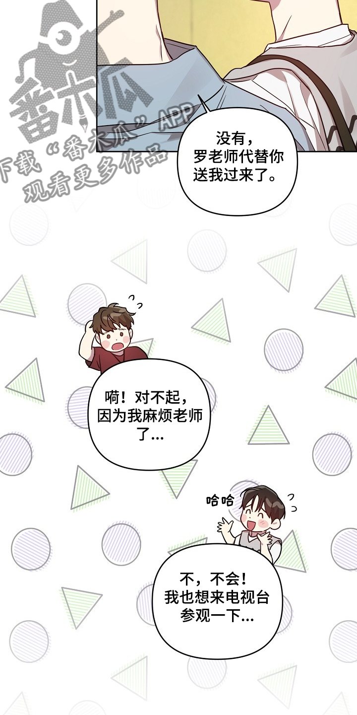 第48章：【第二季】去电视台