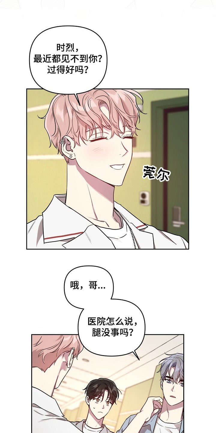 第48章：【第二季】去电视台