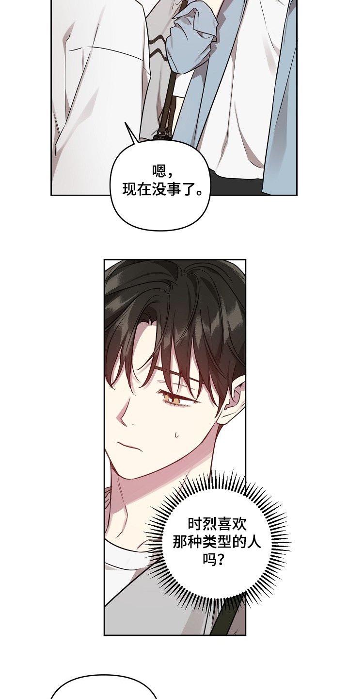 第48章：【第二季】去电视台