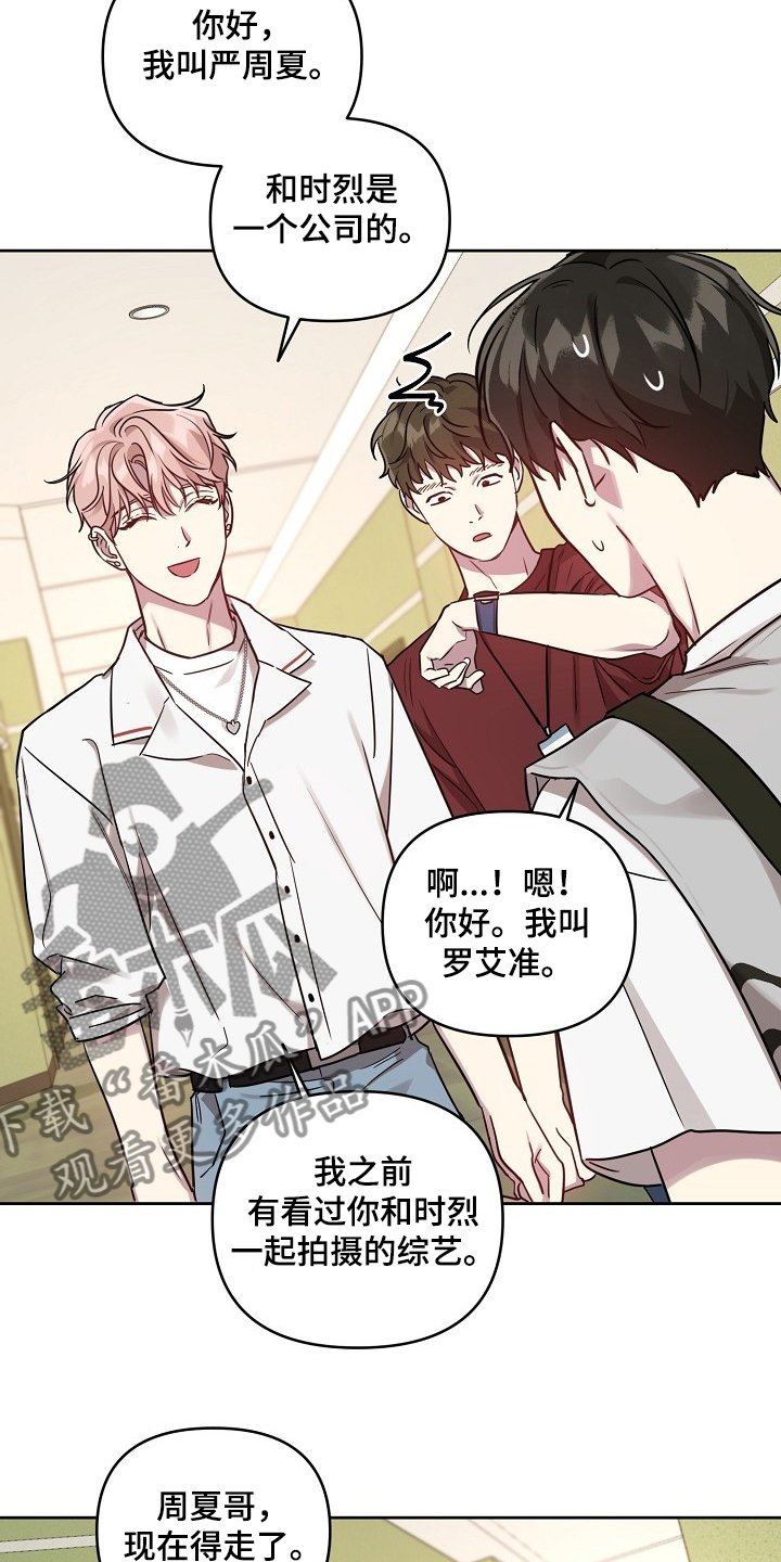 第48章：【第二季】去电视台
