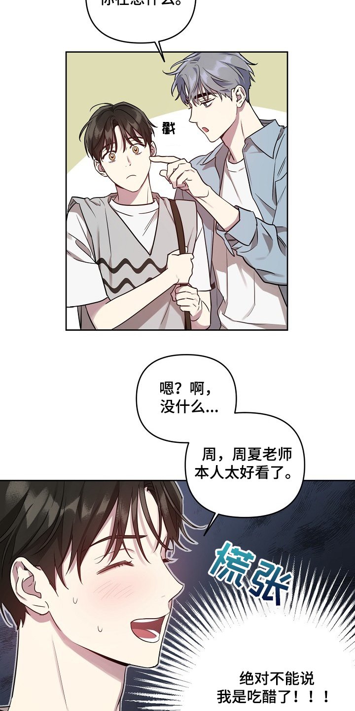 第48章：【第二季】去电视台