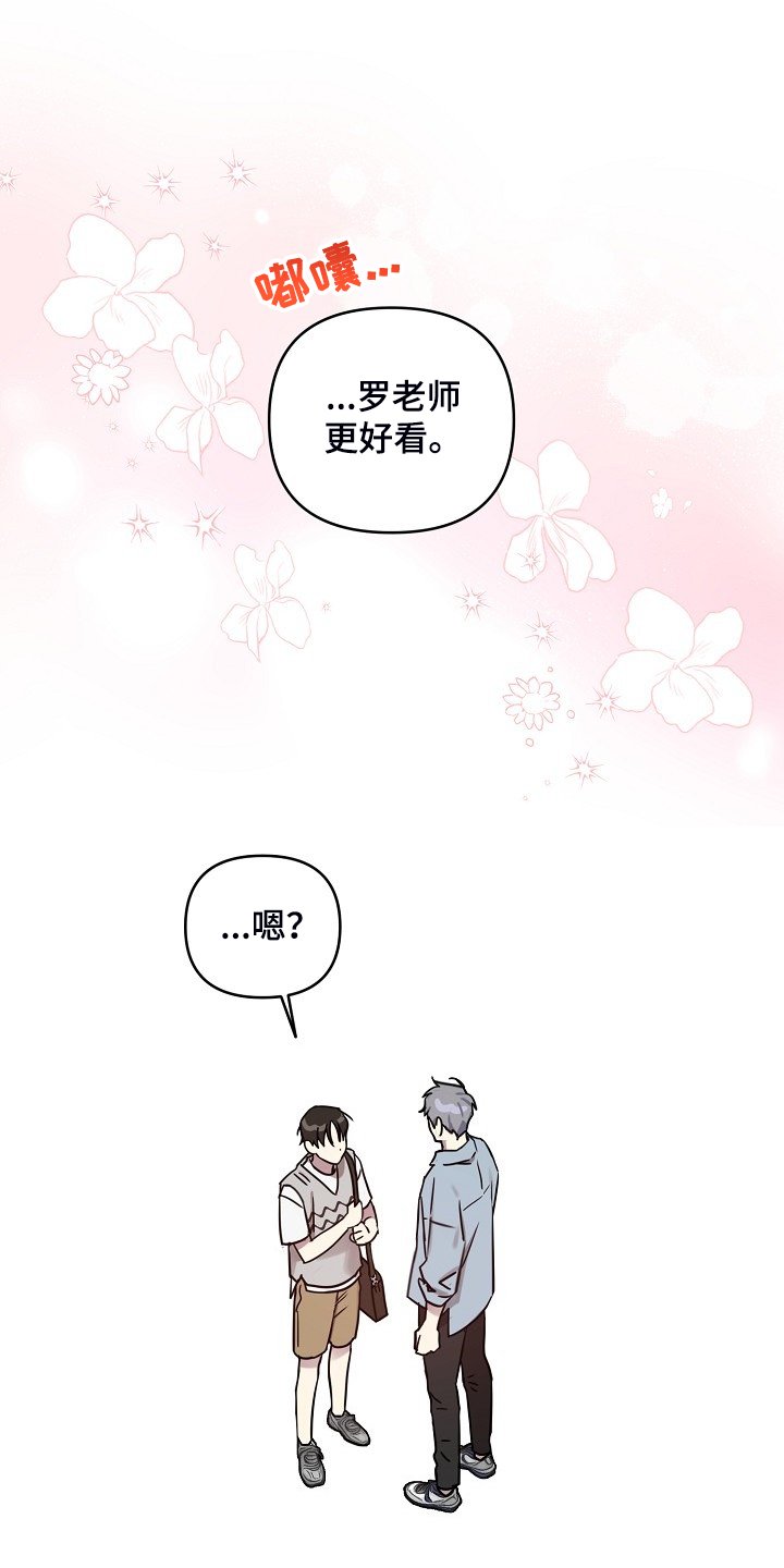第49章：【第二季】解围
