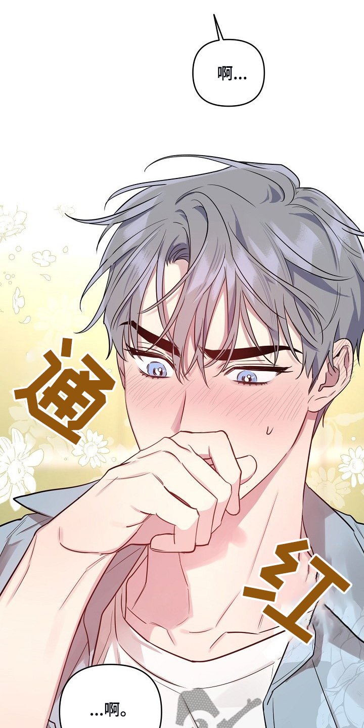 第49章：【第二季】解围