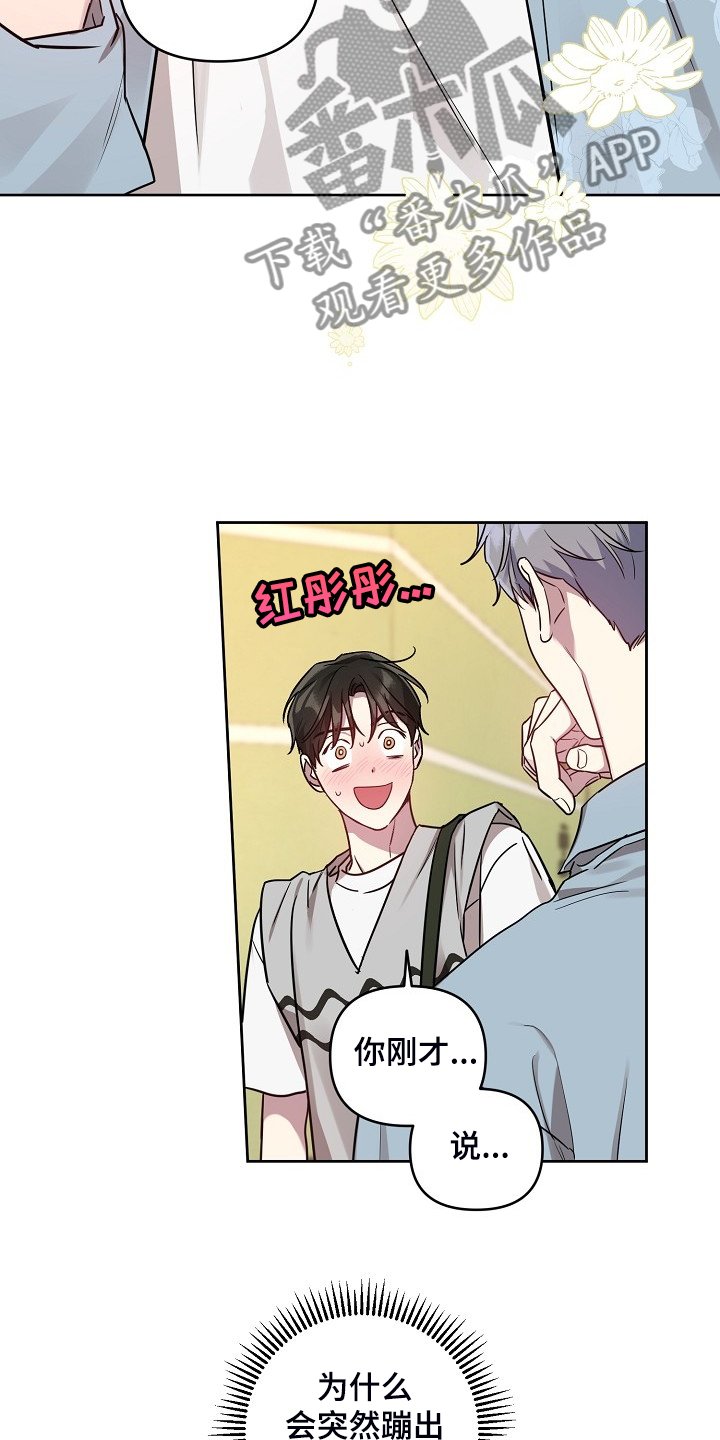 第49章：【第二季】解围