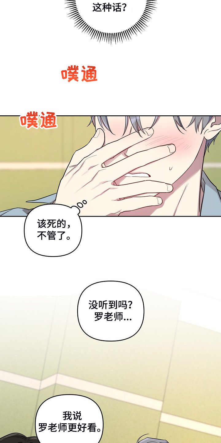 第49章：【第二季】解围