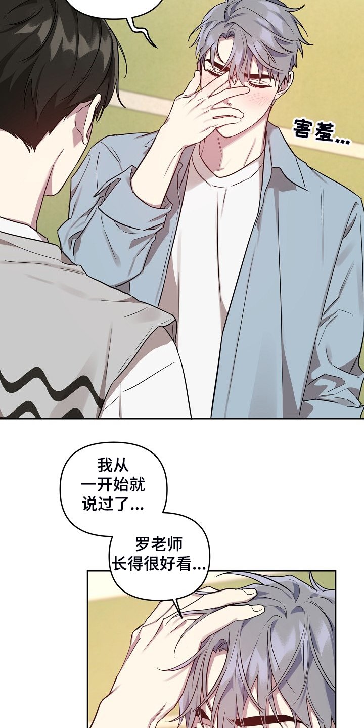 第49章：【第二季】解围