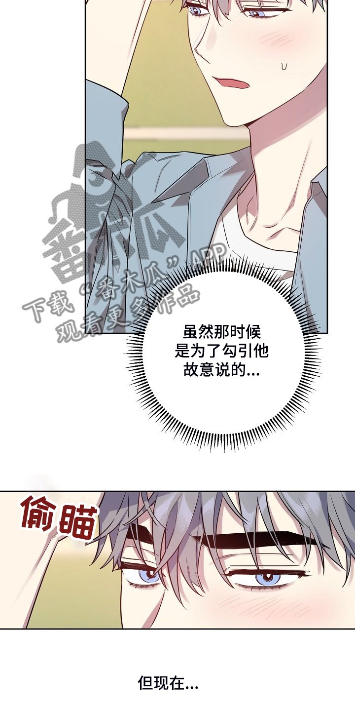 第49章：【第二季】解围