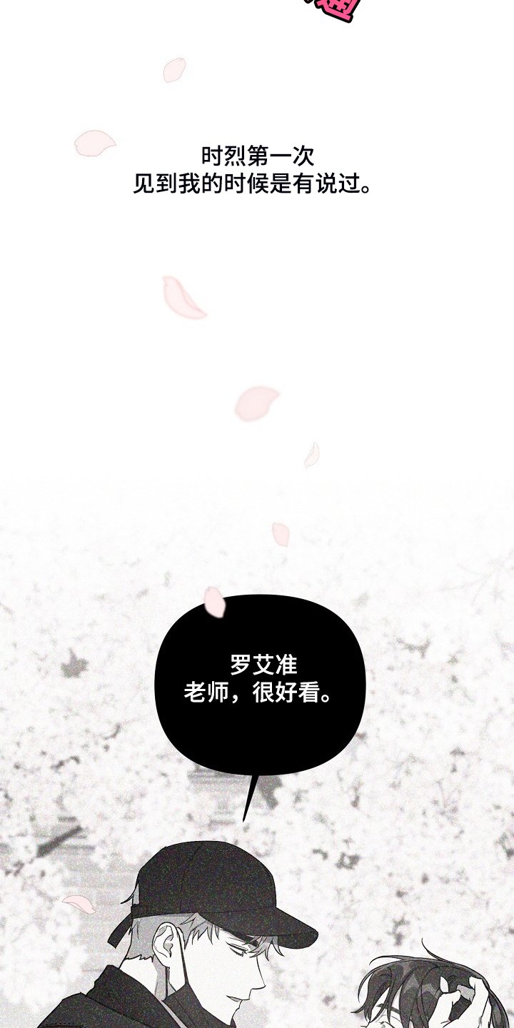 第49章：【第二季】解围