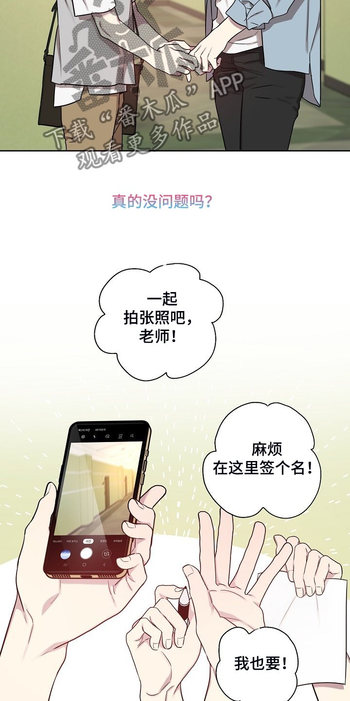第49章：【第二季】解围