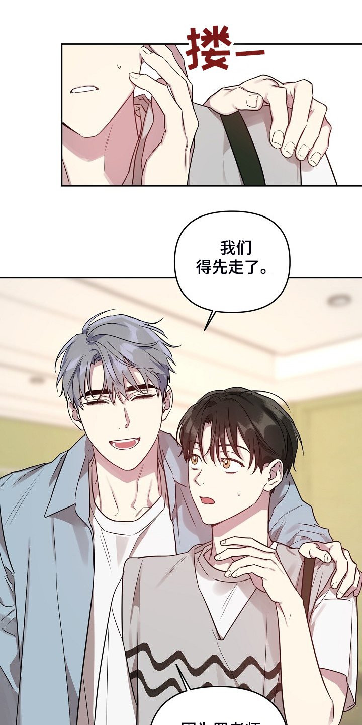 第49章：【第二季】解围