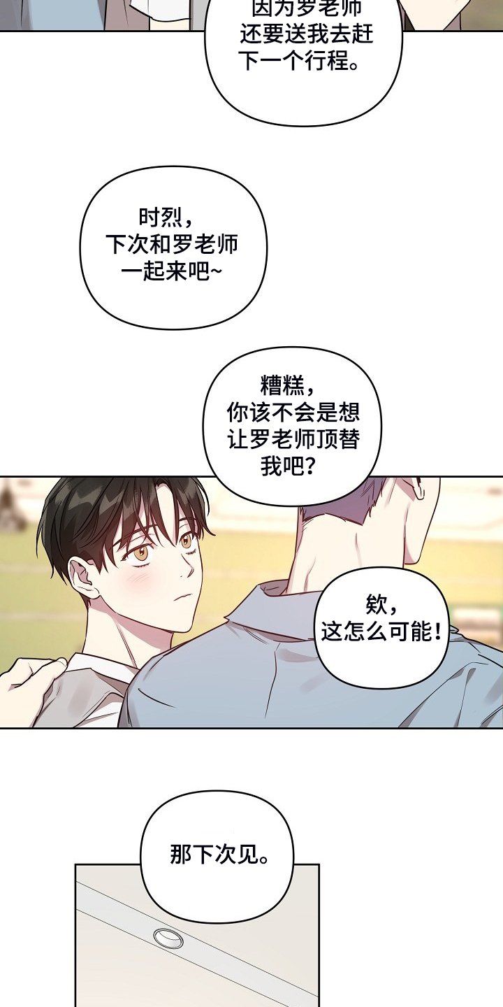 第49章：【第二季】解围