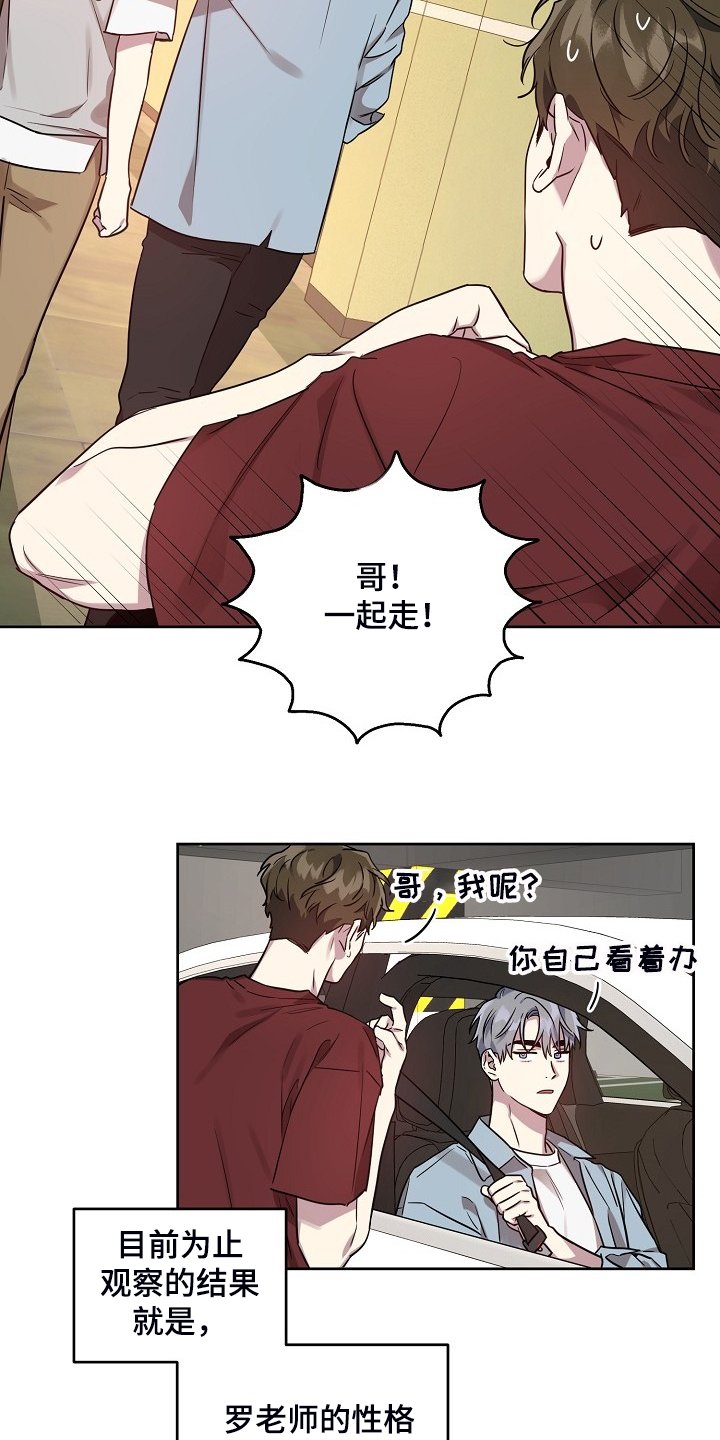 第49章：【第二季】解围