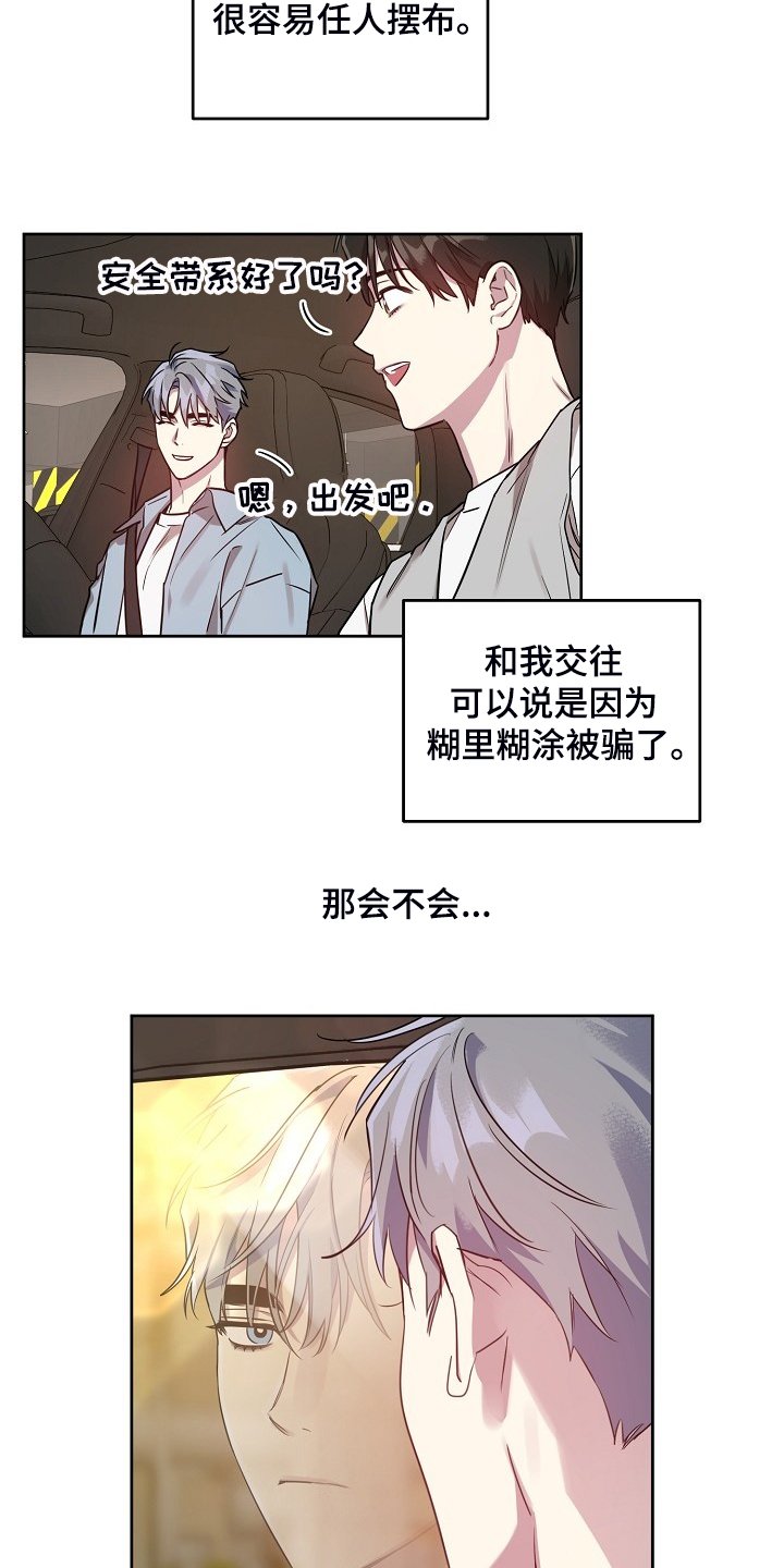 第49章：【第二季】解围