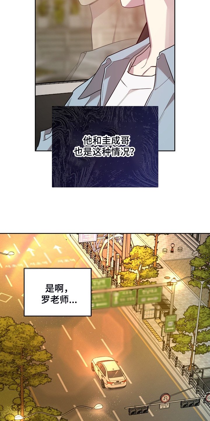 第49章：【第二季】解围