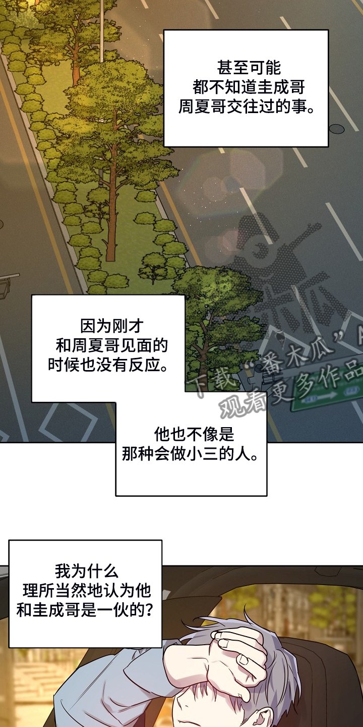 第49章：【第二季】解围