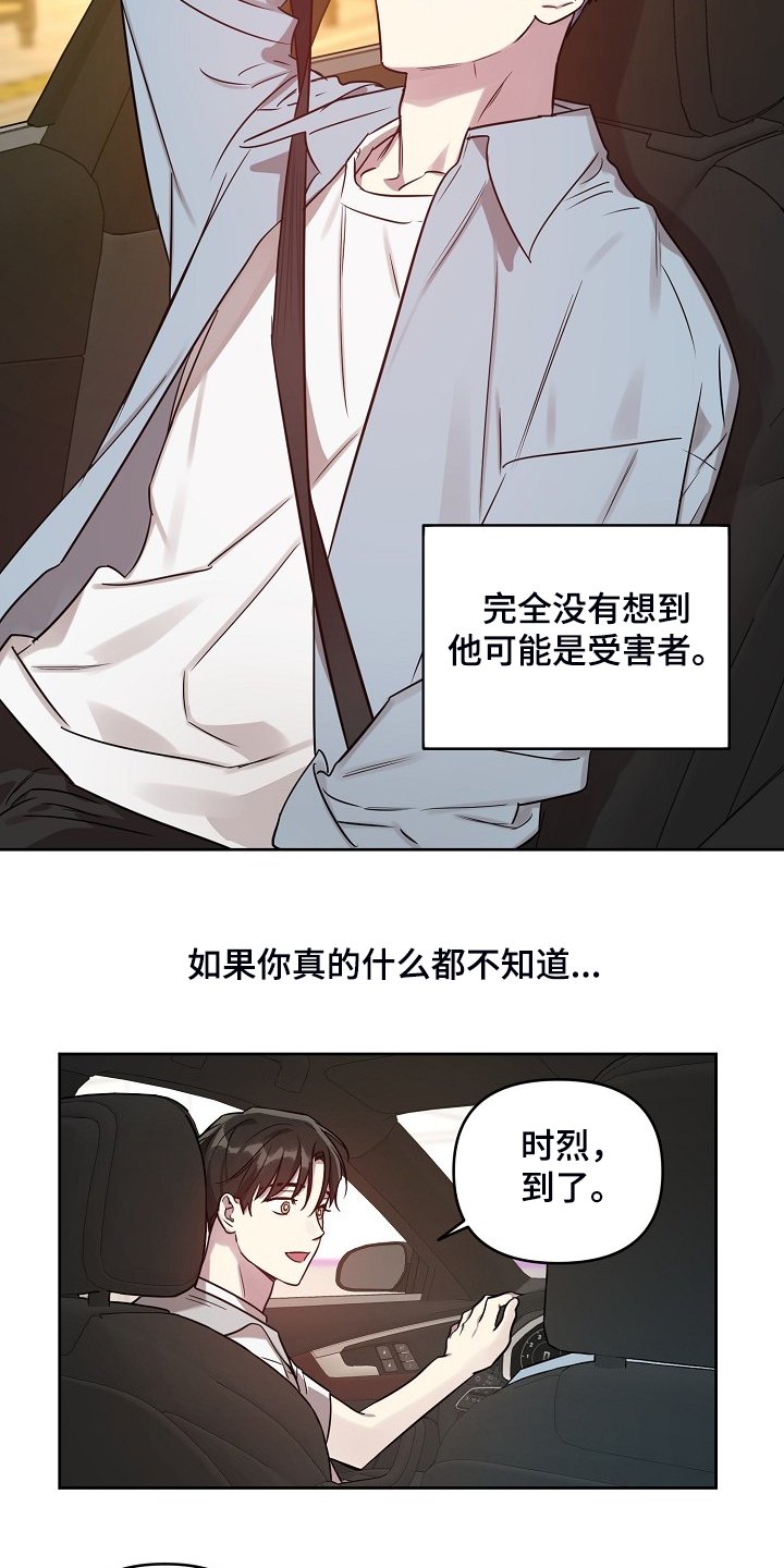第49章：【第二季】解围