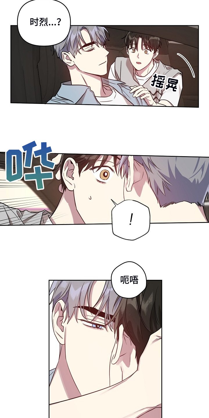 第49章：【第二季】解围